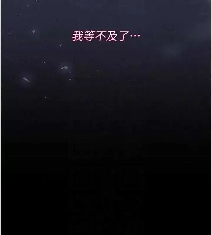 第54話-這是為妳打造的空間