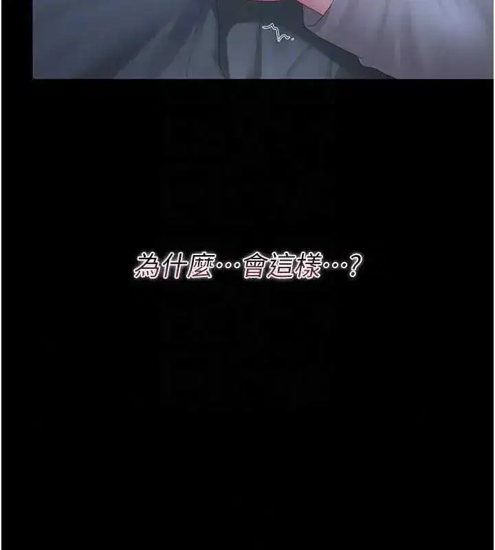 第54話-這是為妳打造的空間