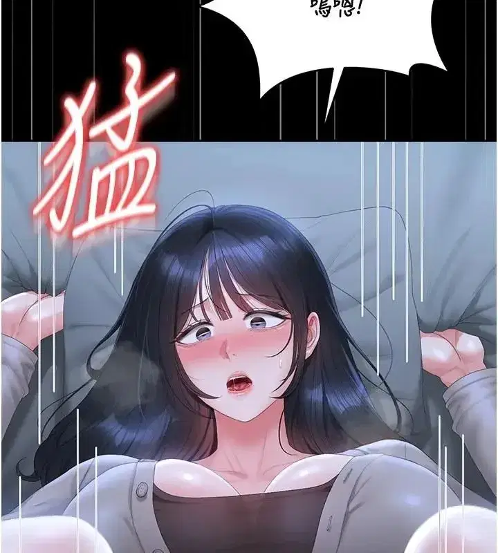 第54話-這是為妳打造的空間