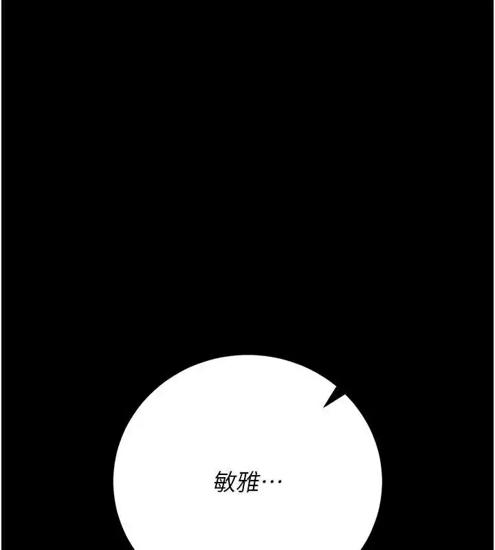 第54話-這是為妳打造的空間