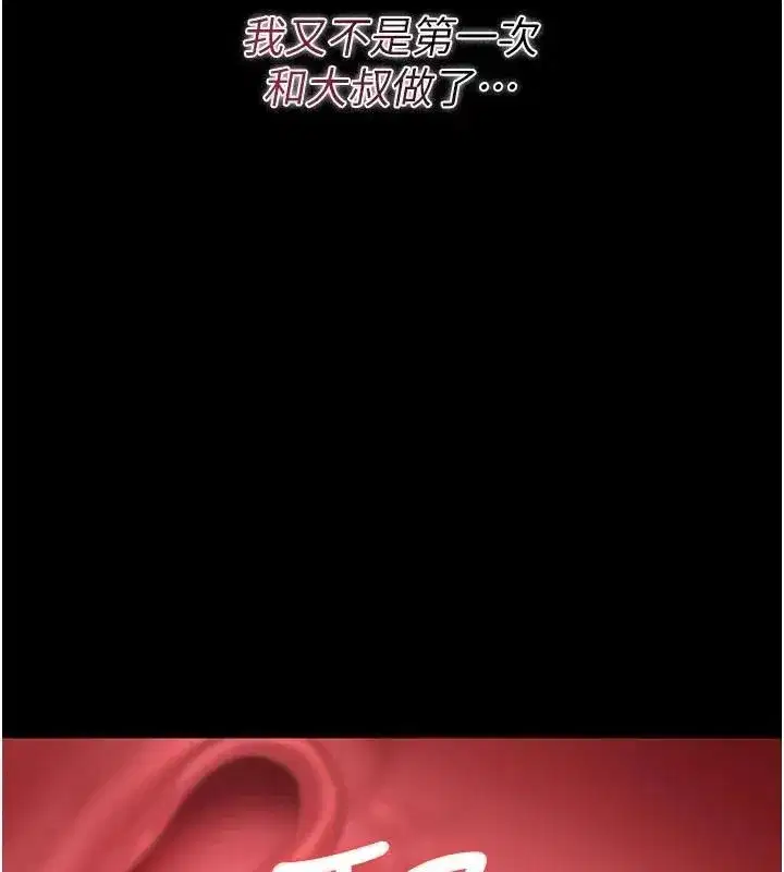 第54話-這是為妳打造的空間