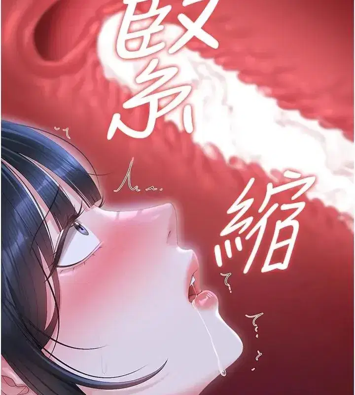第54話-這是為妳打造的空間