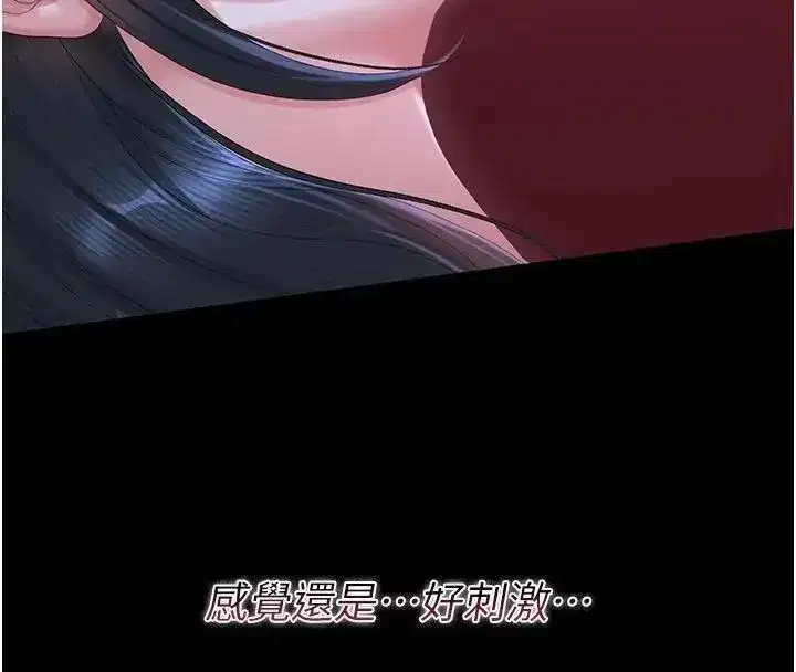 第54話-這是為妳打造的空間