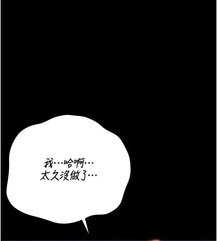 第54話-這是為妳打造的空間