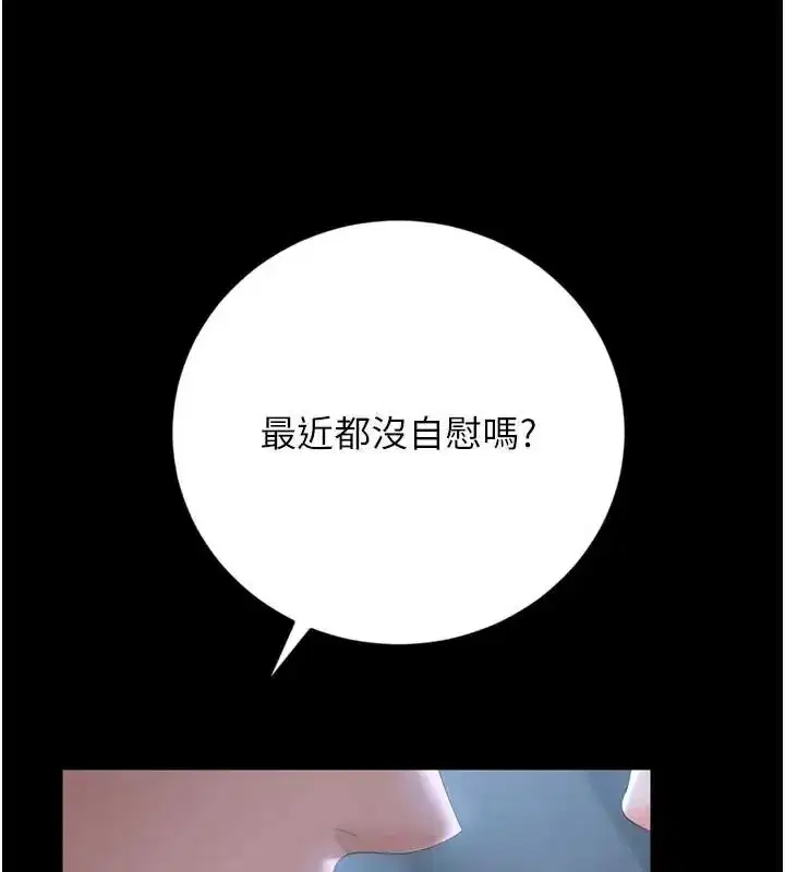 第54話-這是為妳打造的空間