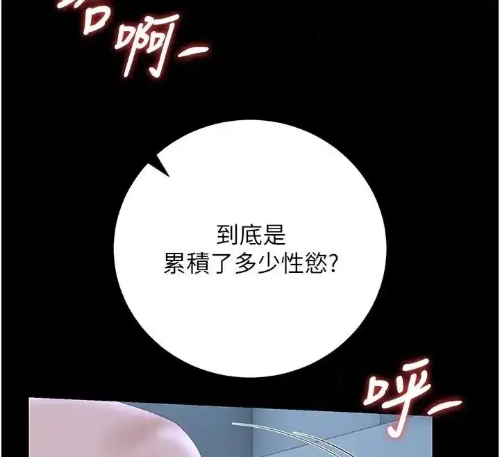 第54話-這是為妳打造的空間