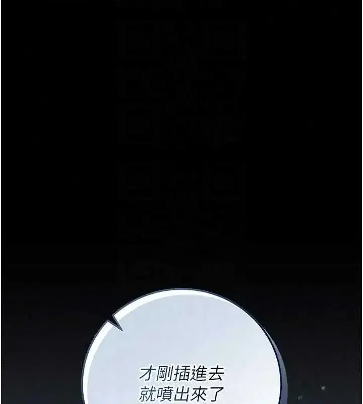 第54話-這是為妳打造的空間