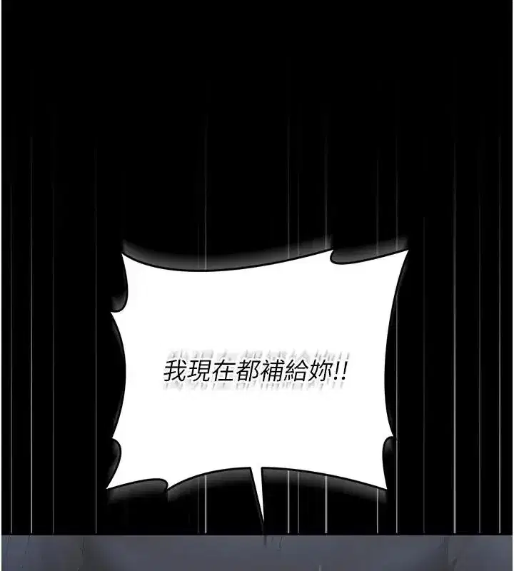 第54話-這是為妳打造的空間
