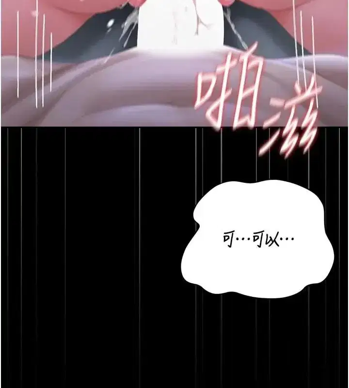 第54話-這是為妳打造的空間