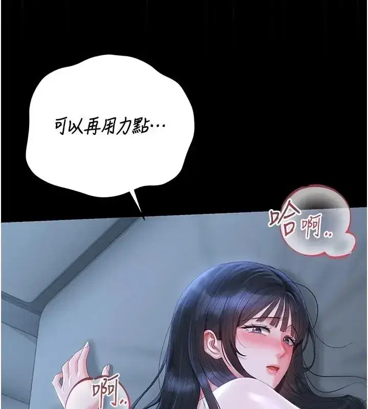 第54話-這是為妳打造的空間