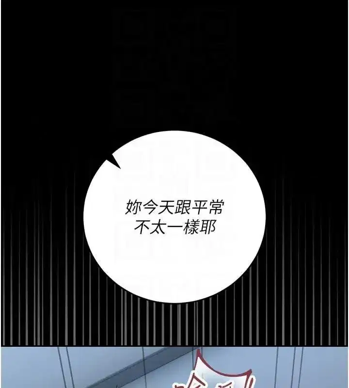 第54話-這是為妳打造的空間