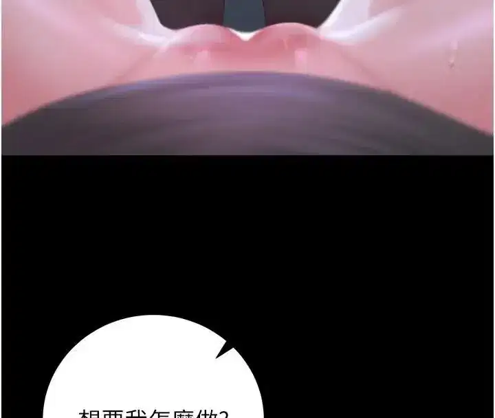 第54話-這是為妳打造的空間