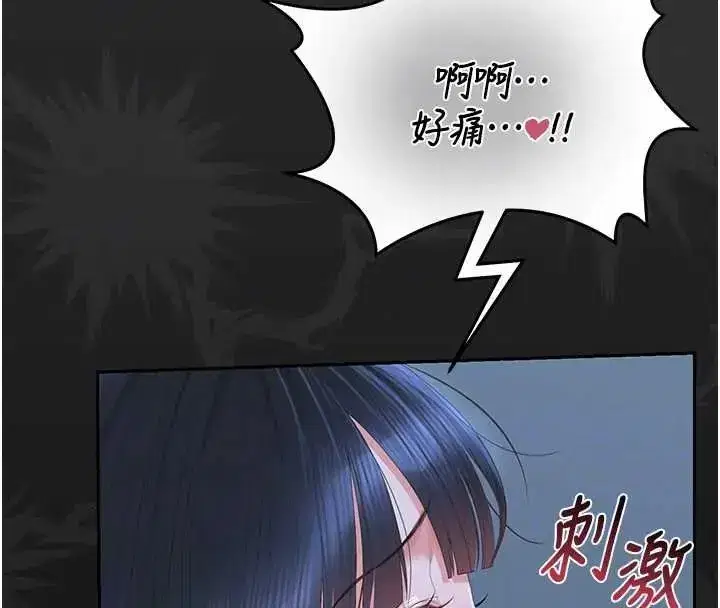 第54話-這是為妳打造的空間
