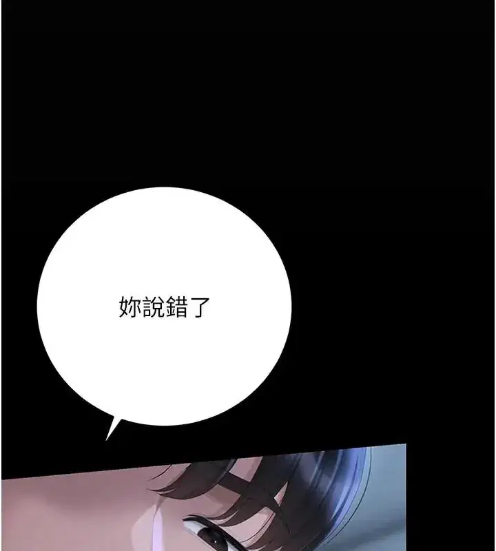 第54話-這是為妳打造的空間