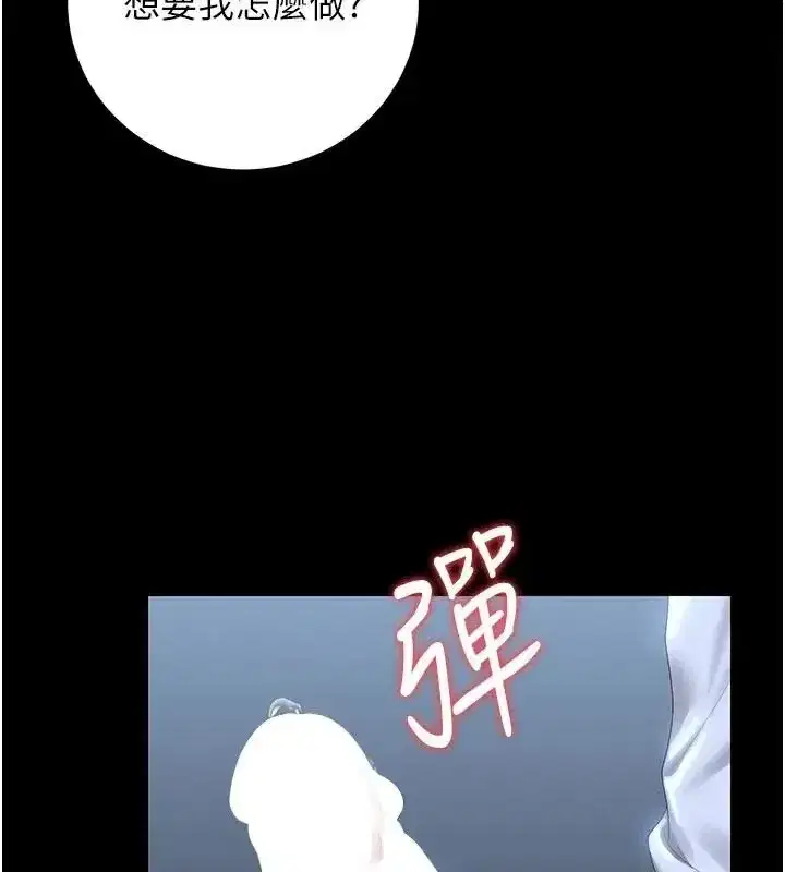 第54話-這是為妳打造的空間