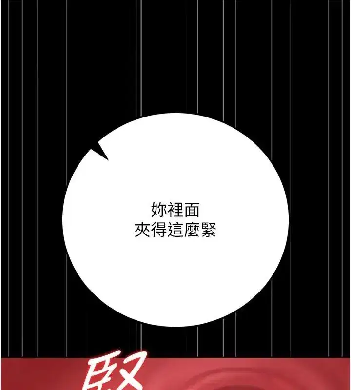 第54話-這是為妳打造的空間