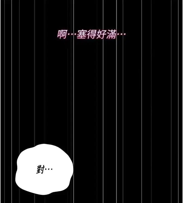 第54話-這是為妳打造的空間