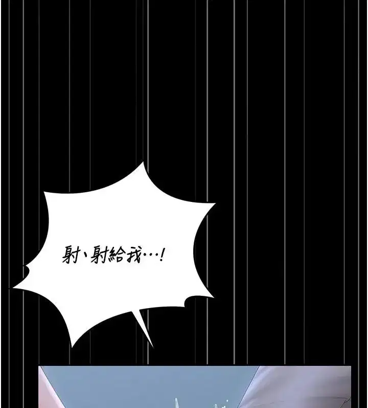 第54話-這是為妳打造的空間
