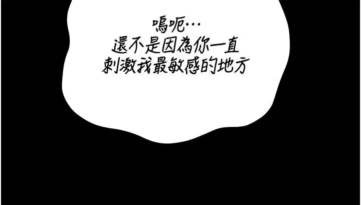 第55話-好想體驗連續高潮的快感