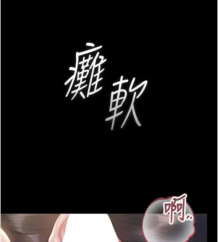 第55話-好想體驗連續高潮的快感