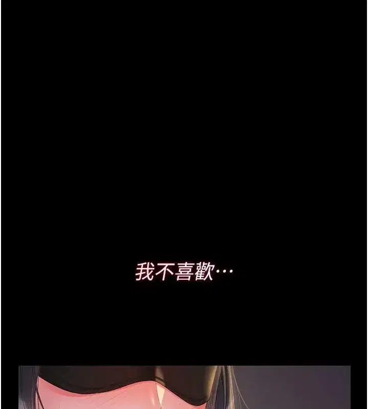 第55話-好想體驗連續高潮的快感