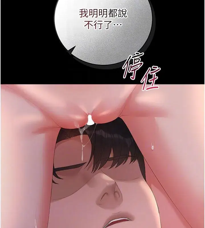 第55話-好想體驗連續高潮的快感