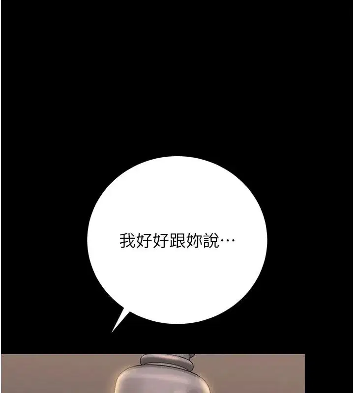 第55話-好想體驗連續高潮的快感
