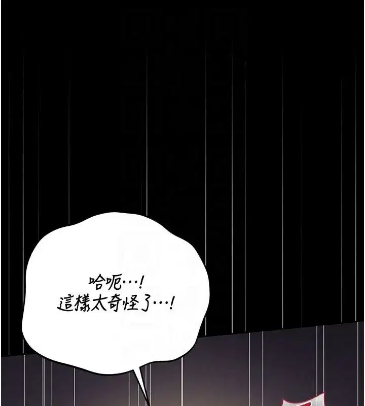 第55話-好想體驗連續高潮的快感