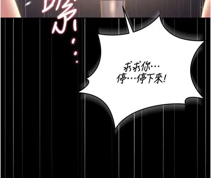 第55話-好想體驗連續高潮的快感
