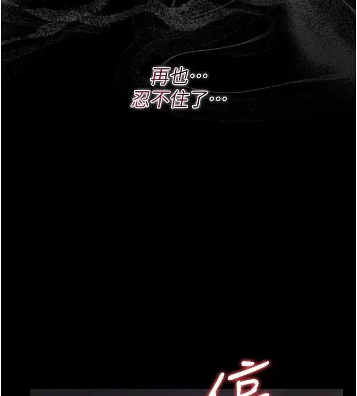 第55話-好想體驗連續高潮的快感