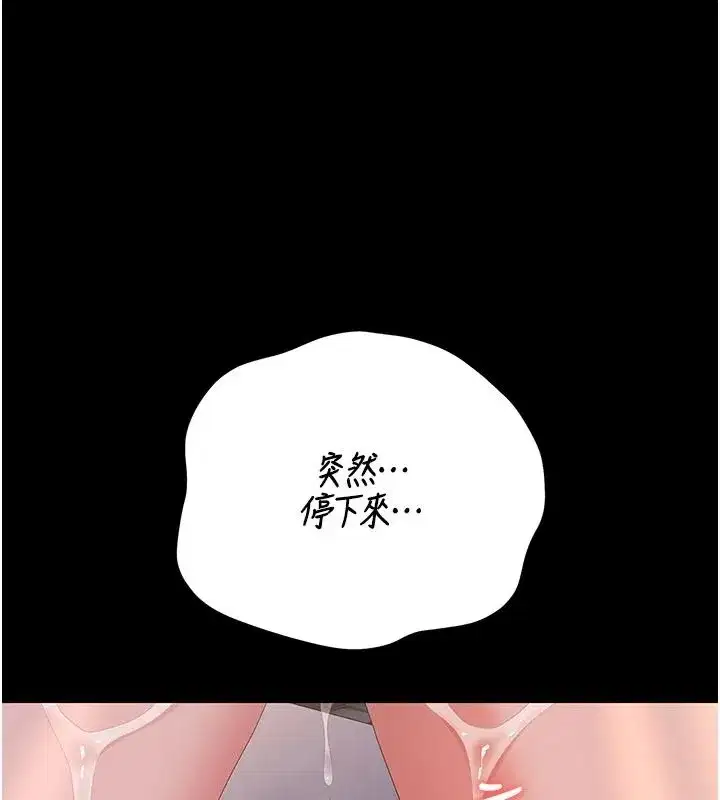 第55話-好想體驗連續高潮的快感