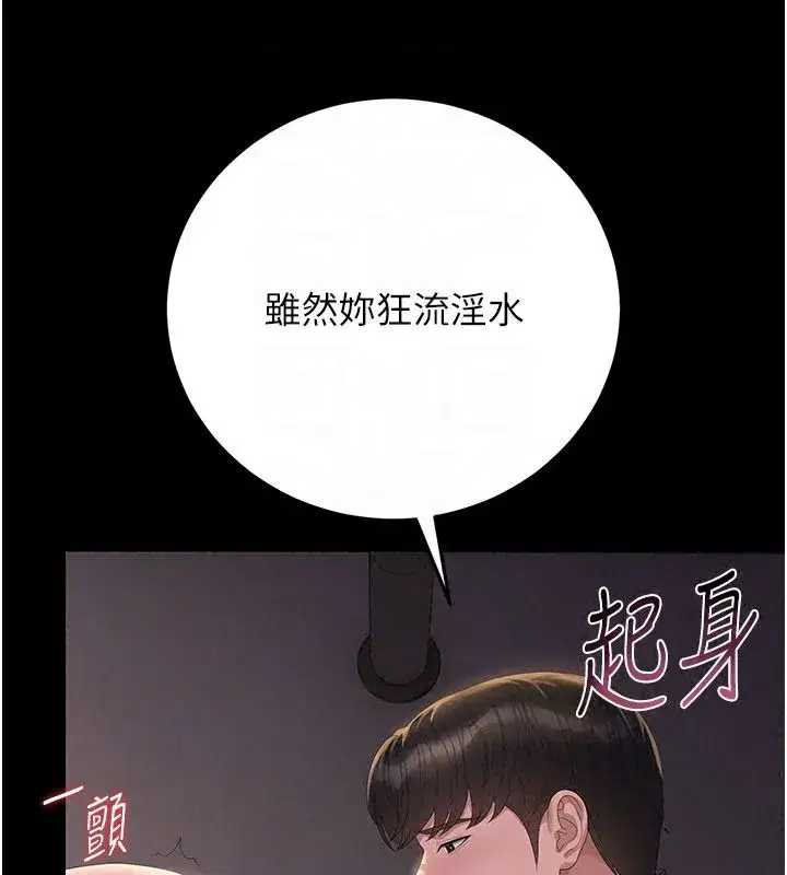 第55話-好想體驗連續高潮的快感