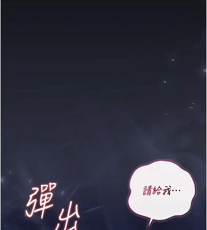 第55話-好想體驗連續高潮的快感
