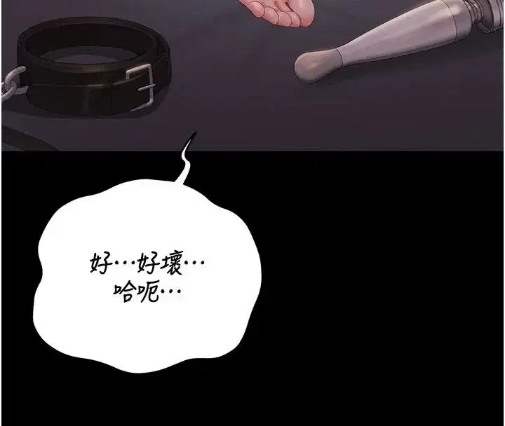第55話-好想體驗連續高潮的快感