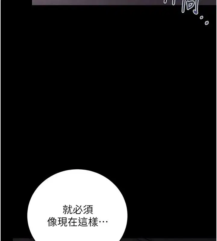 第55話-好想體驗連續高潮的快感