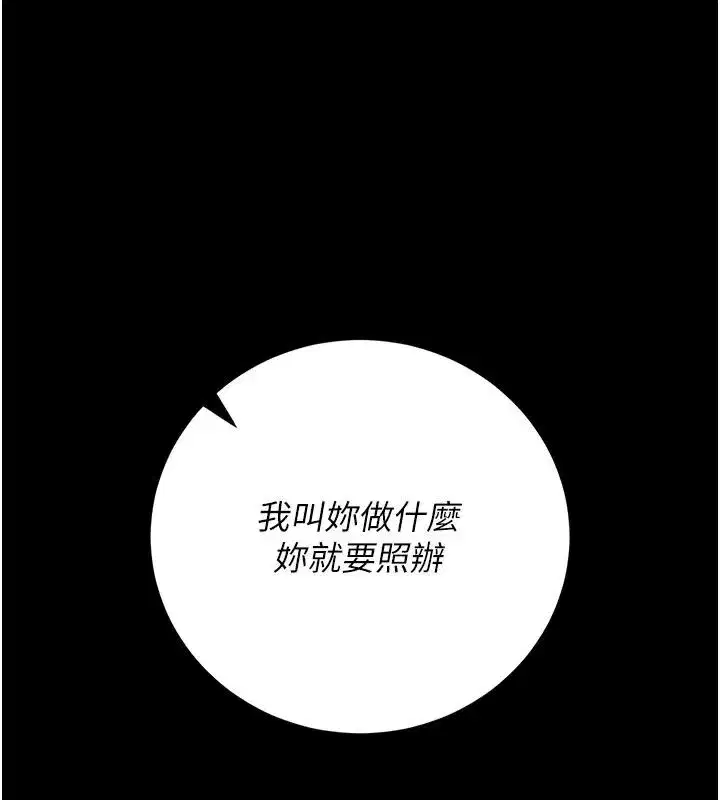 第55話-好想體驗連續高潮的快感