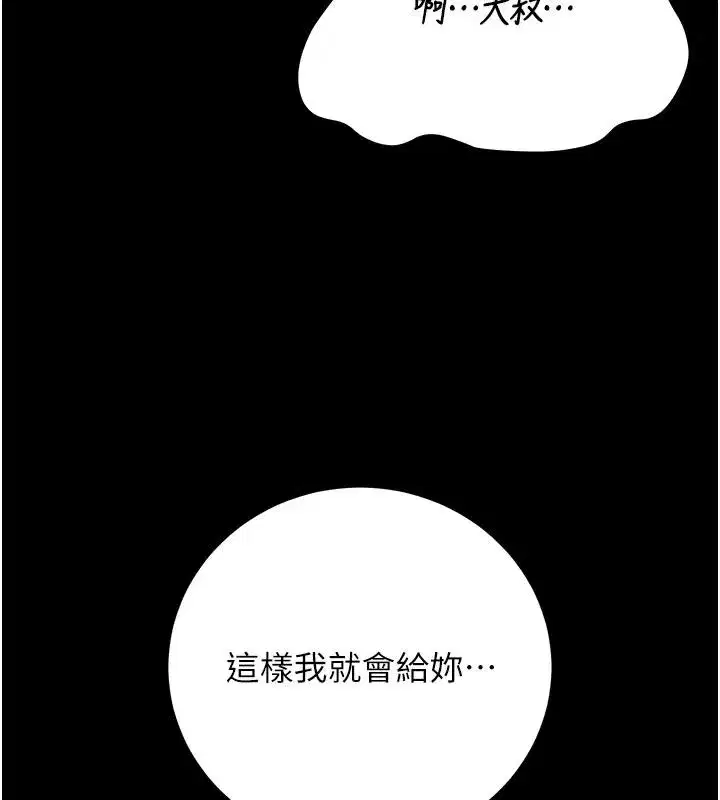 第55話-好想體驗連續高潮的快感