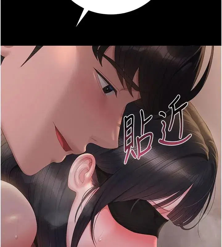 第55話-好想體驗連續高潮的快感
