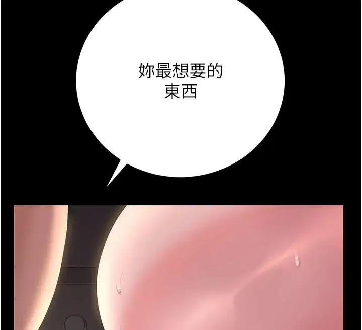 第55話-好想體驗連續高潮的快感