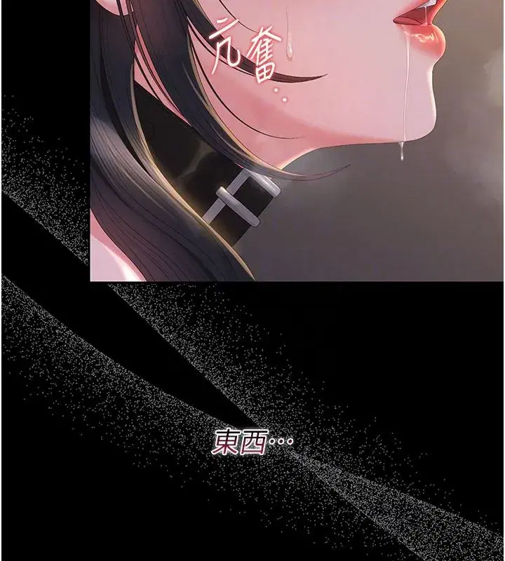 第55話-好想體驗連續高潮的快感