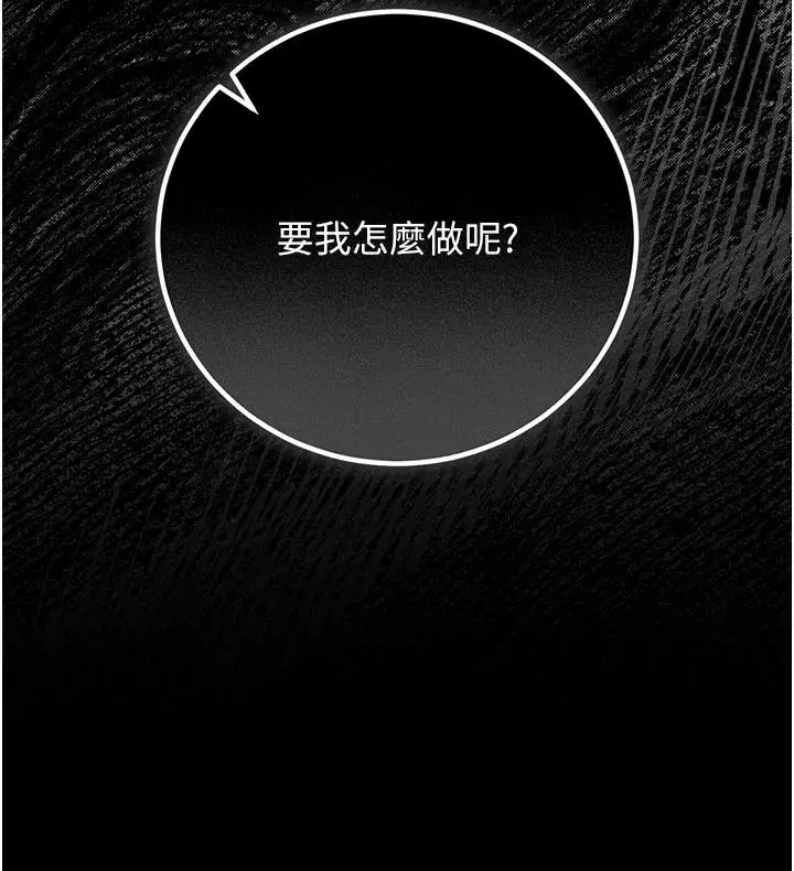 第55話-好想體驗連續高潮的快感
