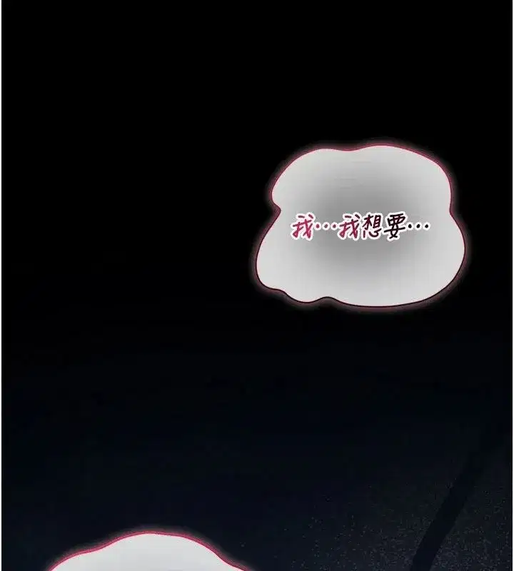 第55話-好想體驗連續高潮的快感
