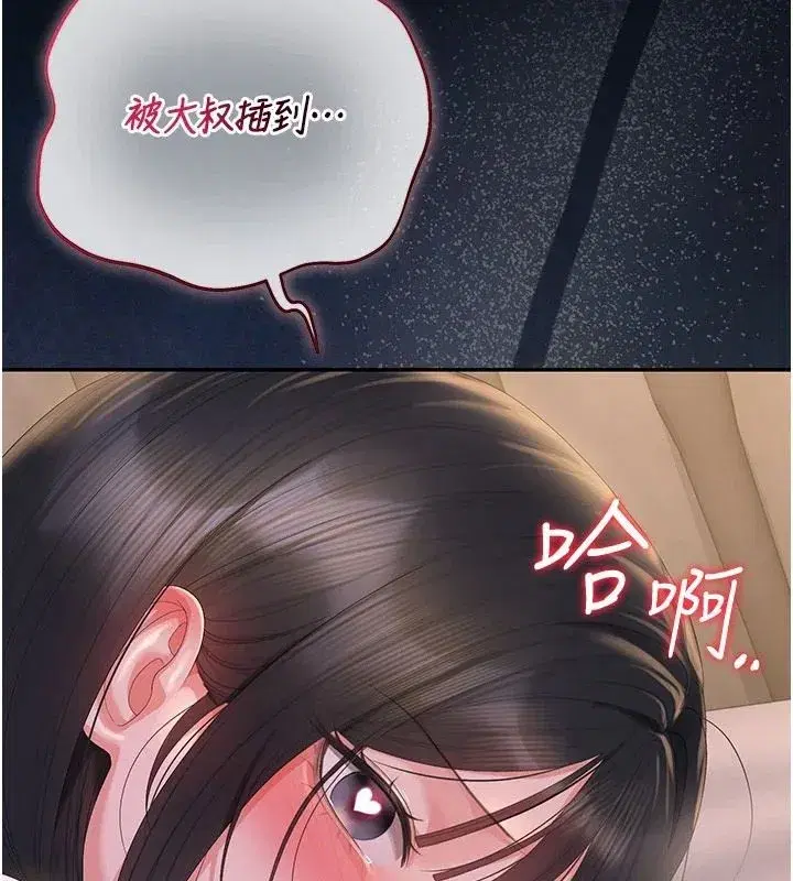 第55話-好想體驗連續高潮的快感