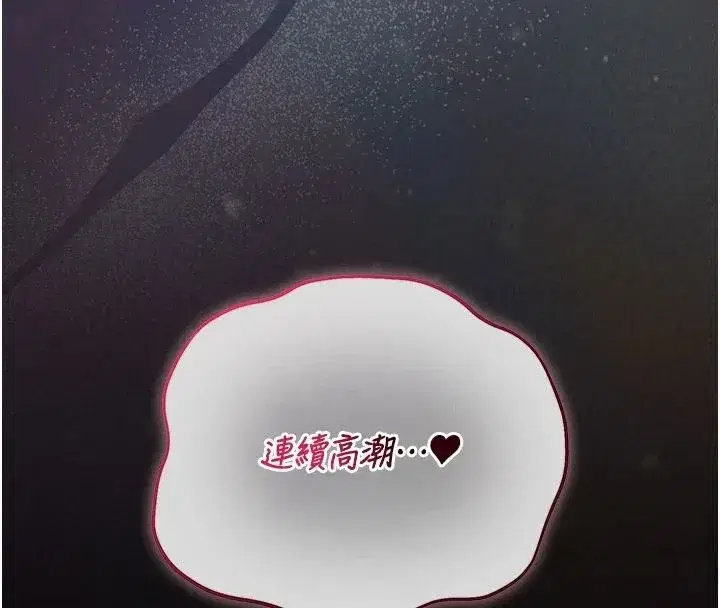 第55話-好想體驗連續高潮的快感