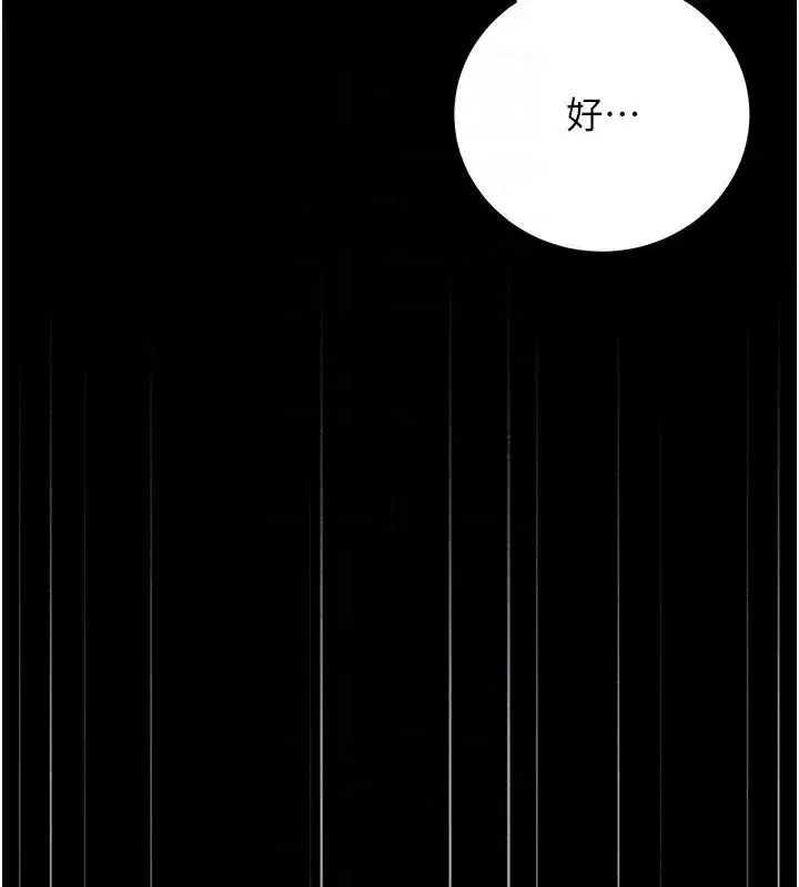 第55話-好想體驗連續高潮的快感