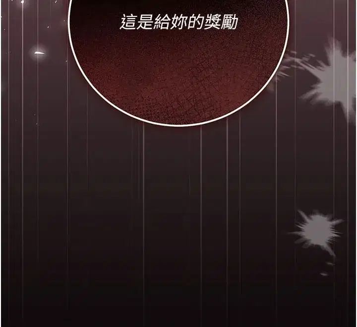 第55話-好想體驗連續高潮的快感