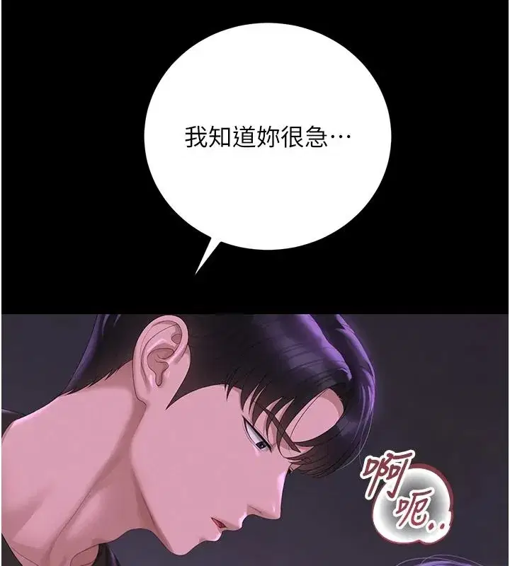 第55話-好想體驗連續高潮的快感
