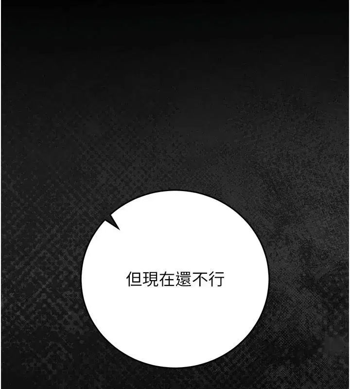第55話-好想體驗連續高潮的快感