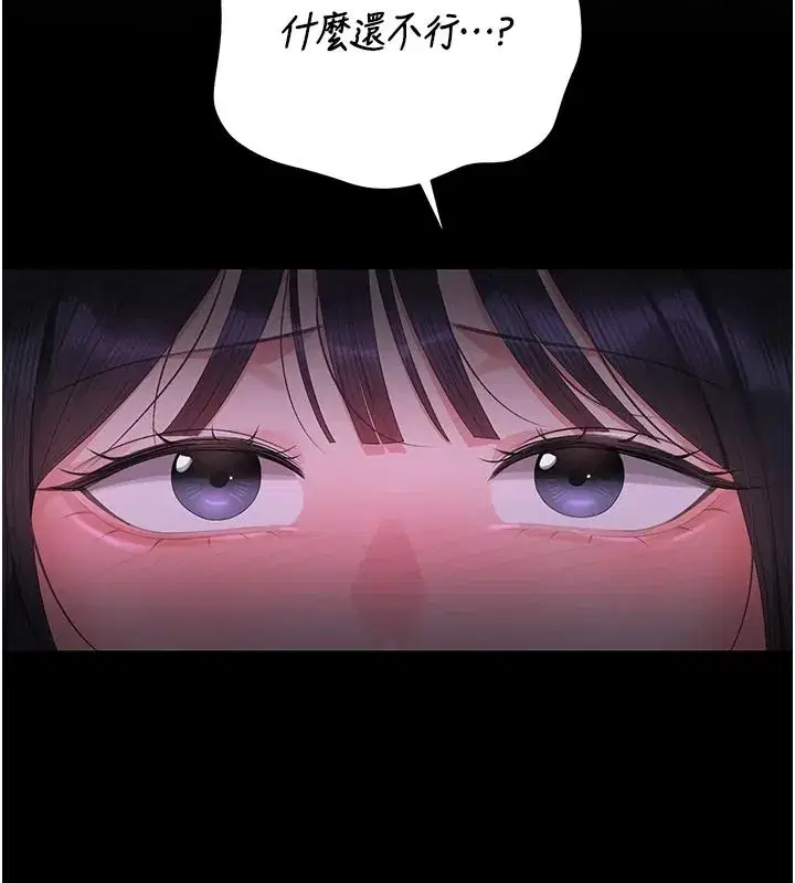 第55話-好想體驗連續高潮的快感