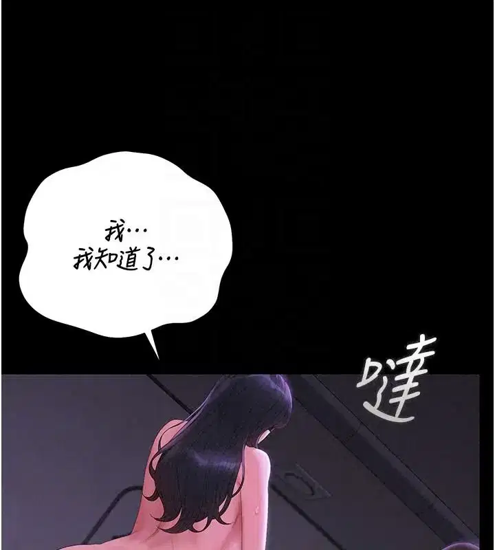 第55話-好想體驗連續高潮的快感